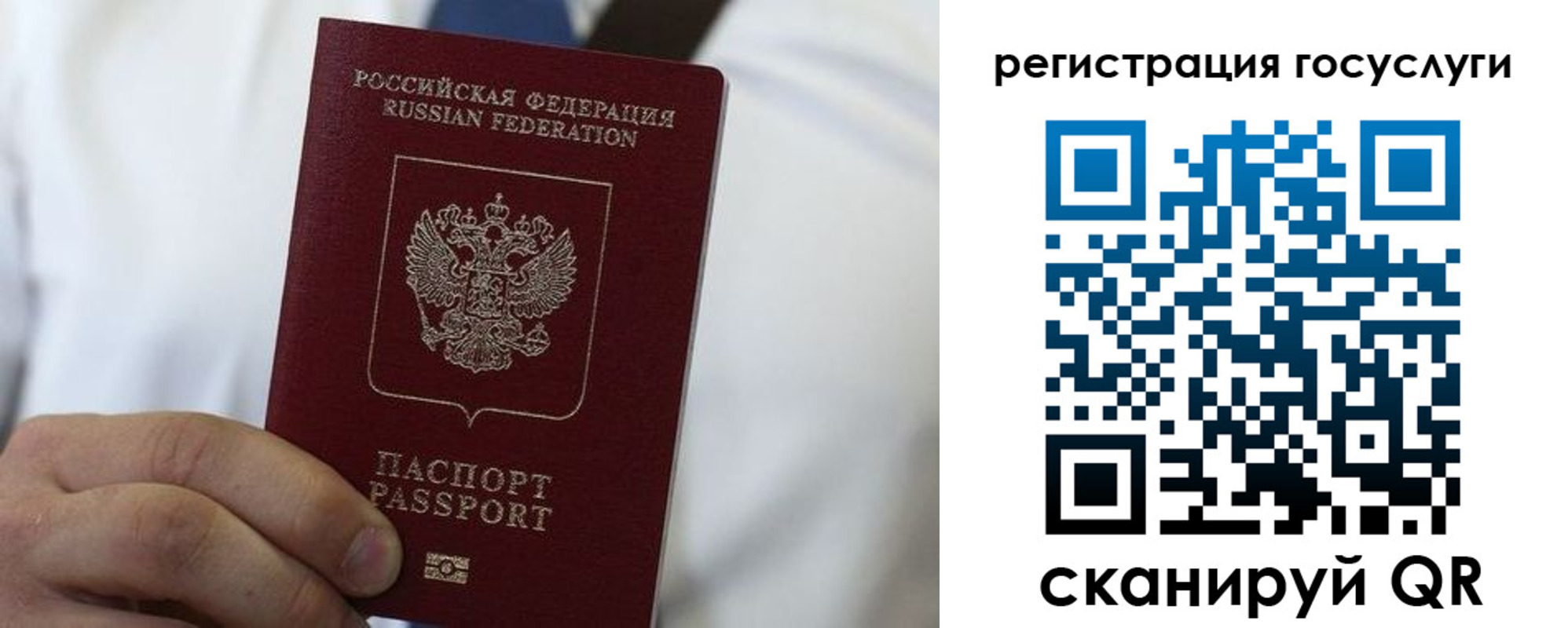 прописка в Куровском